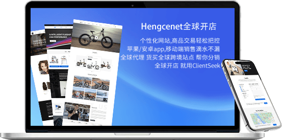 hengcenet
